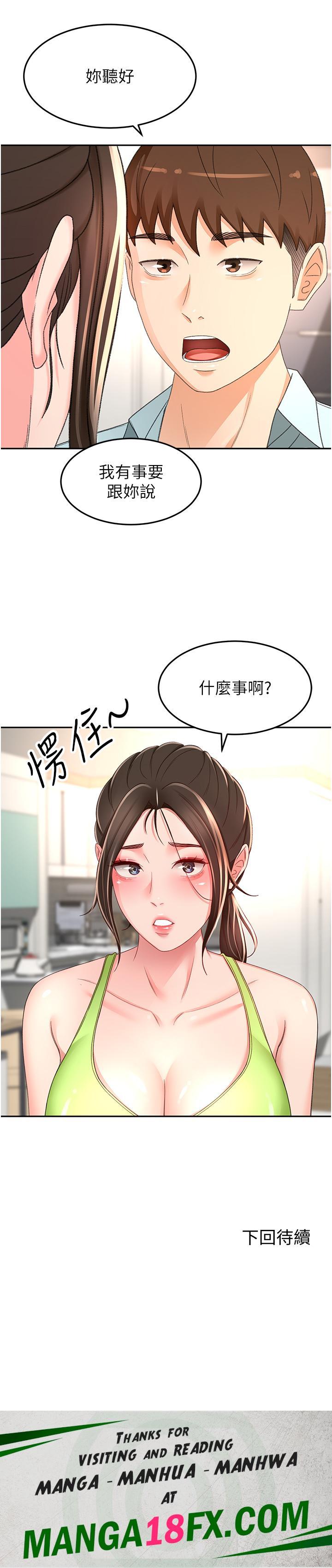 The Little Master Raw - Chapter 88 Page 31