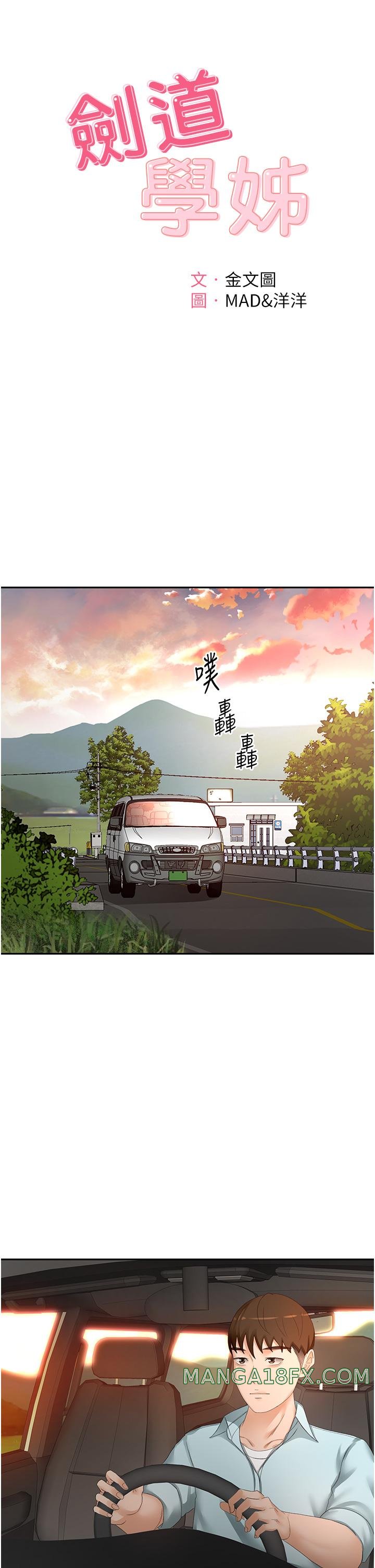 The Little Master Raw - Chapter 88 Page 9