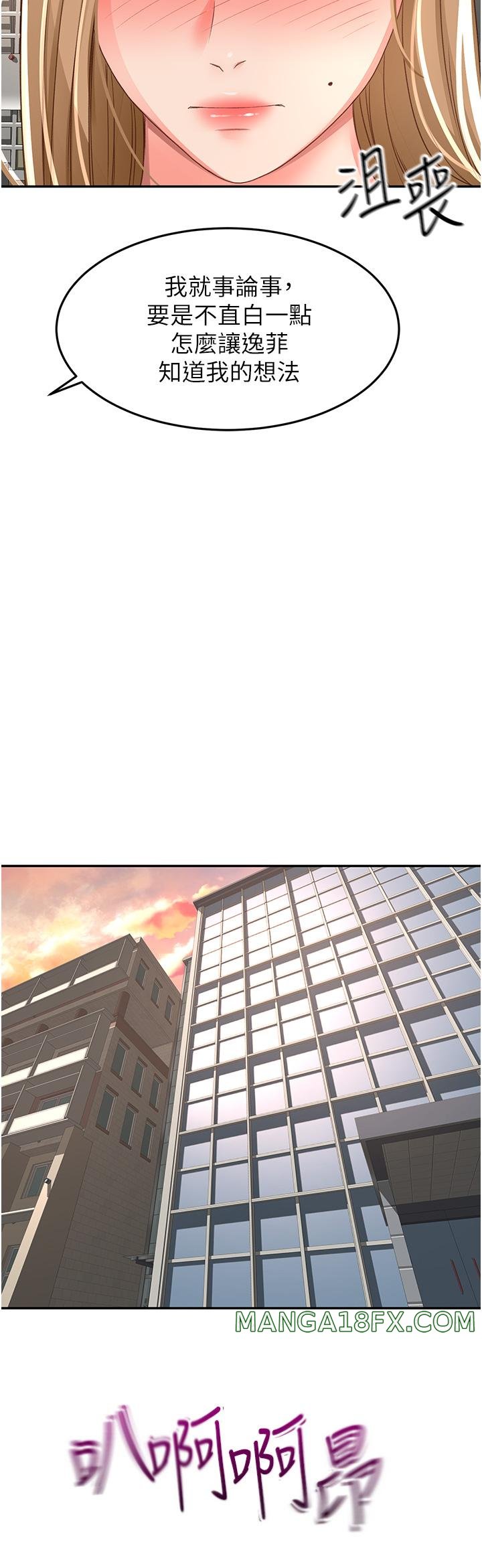 The Little Master Raw - Chapter 89 Page 19