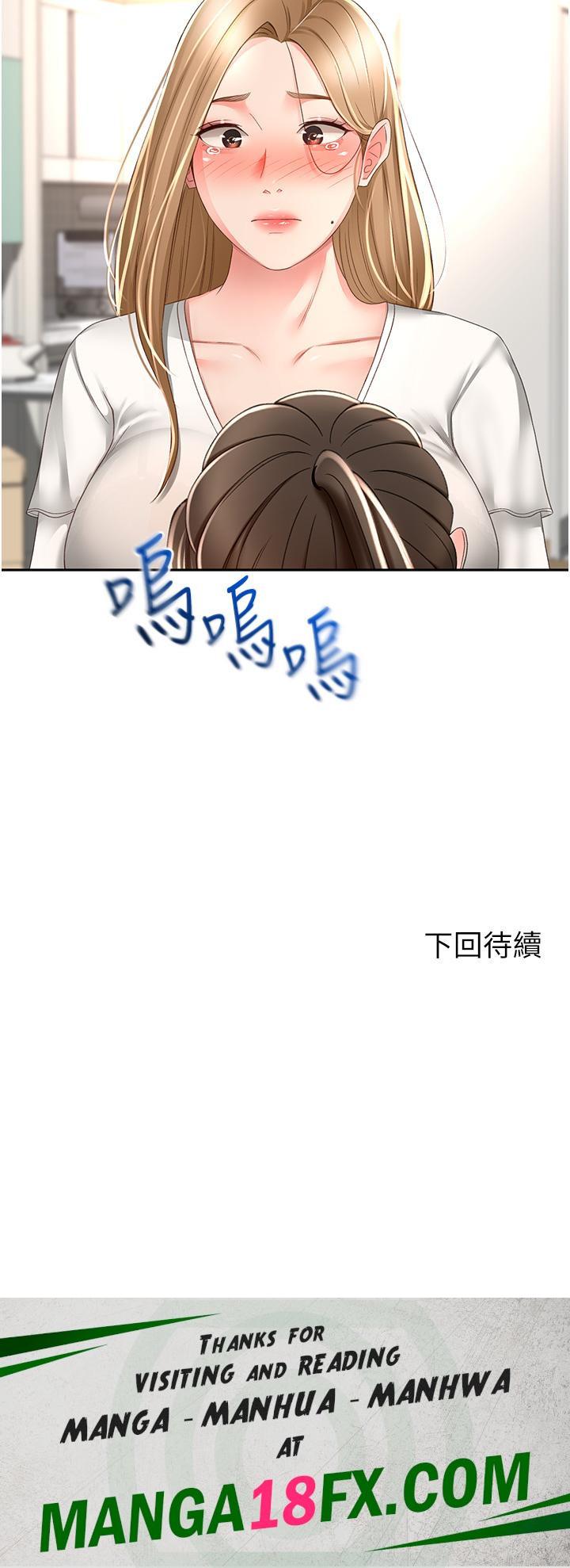 The Little Master Raw - Chapter 89 Page 33