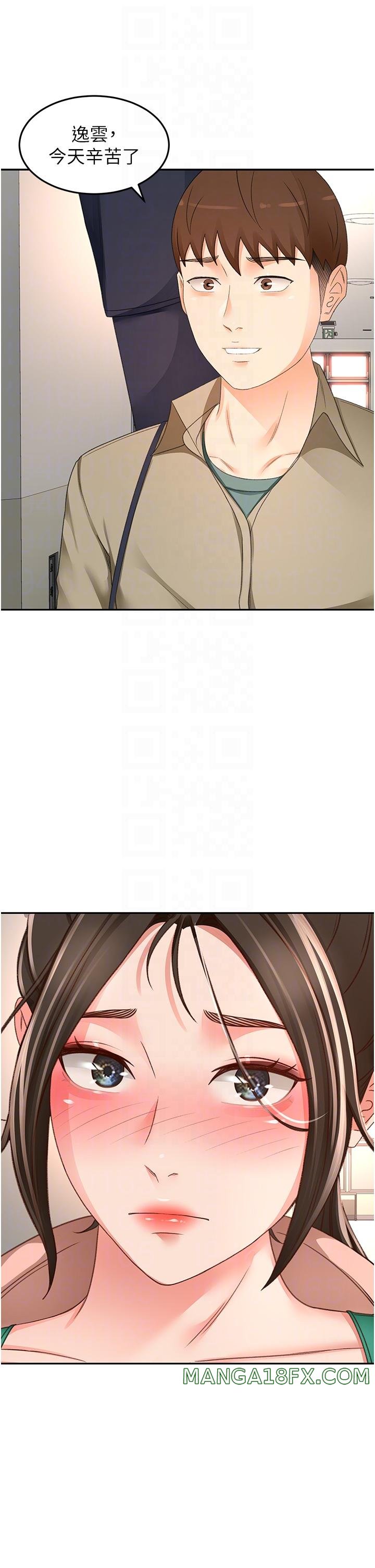 The Little Master Raw - Chapter 90 Page 6