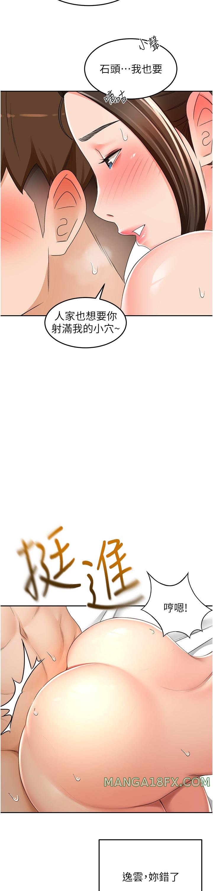 The Little Master Raw - Chapter 91 Page 16