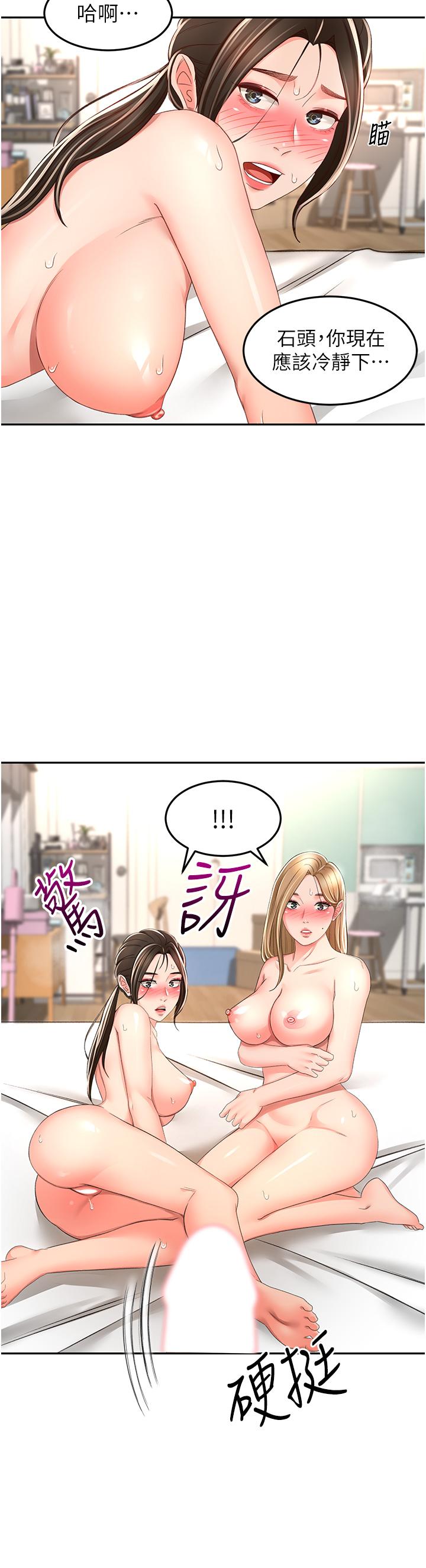 The Little Master Raw - Chapter 91 Page 27