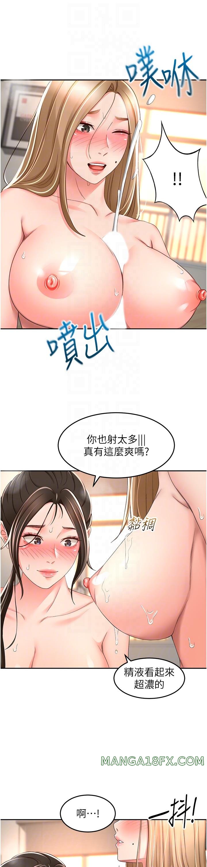 The Little Master Raw - Chapter 91 Page 6