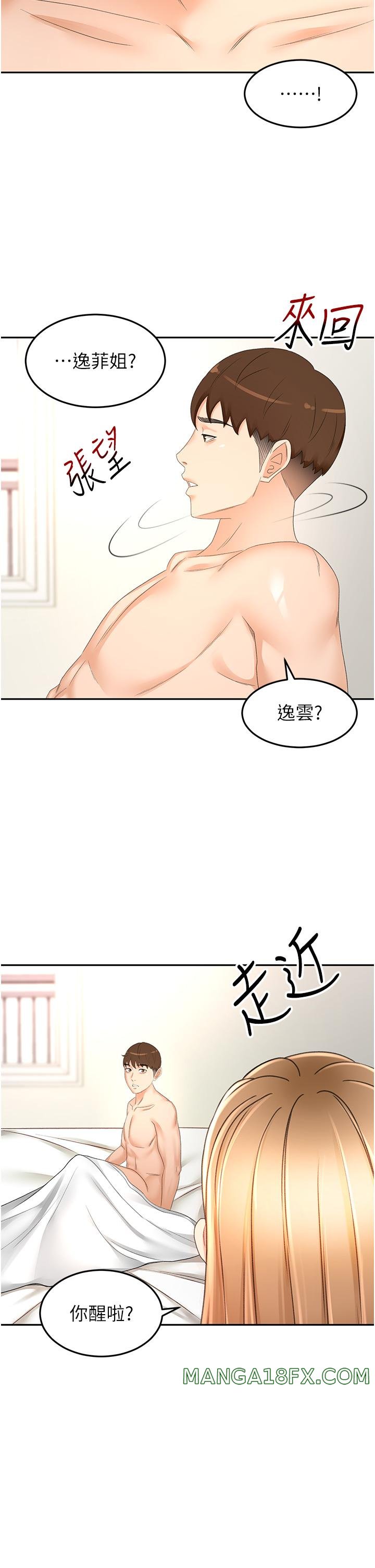 The Little Master Raw - Chapter 92 Page 13