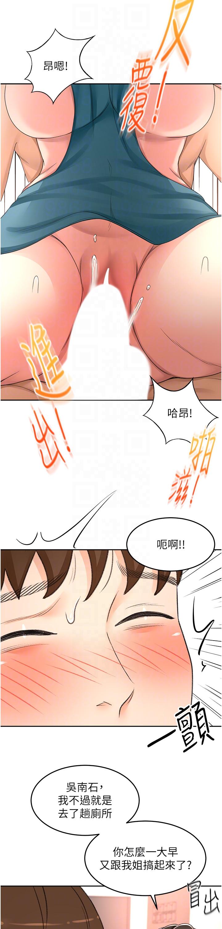 The Little Master Raw - Chapter 92 Page 18