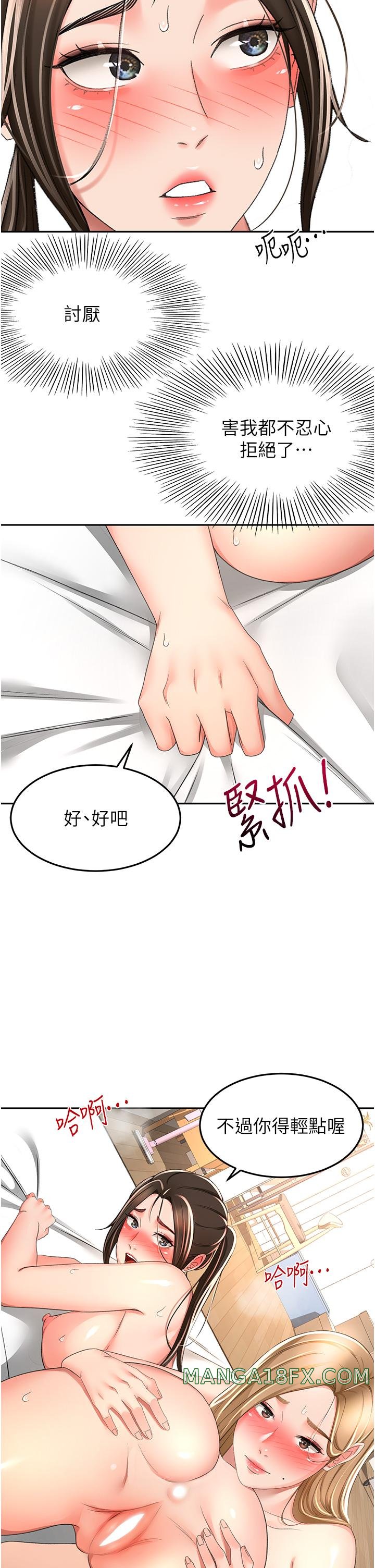 The Little Master Raw - Chapter 92 Page 2