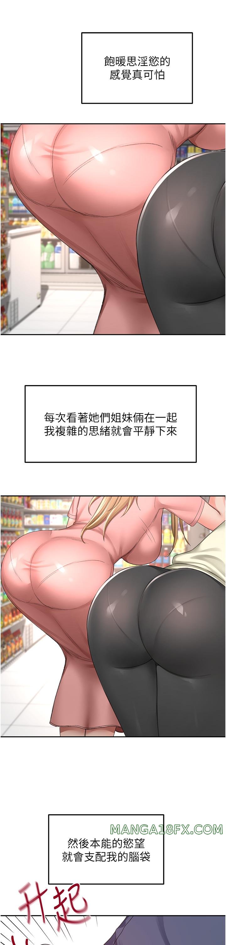 The Little Master Raw - Chapter 92 Page 25