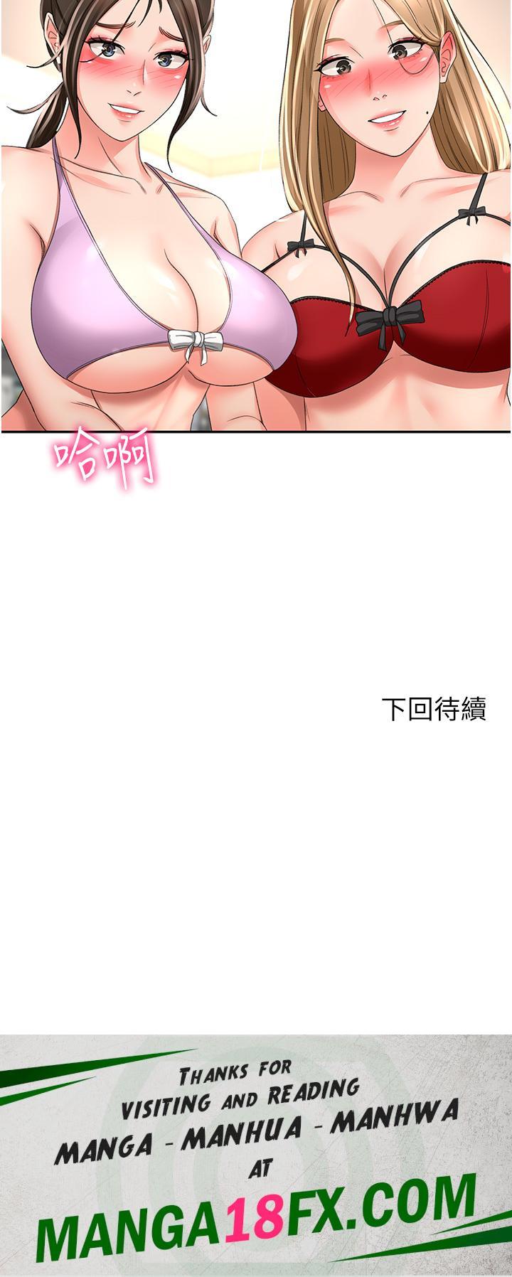 The Little Master Raw - Chapter 92 Page 35