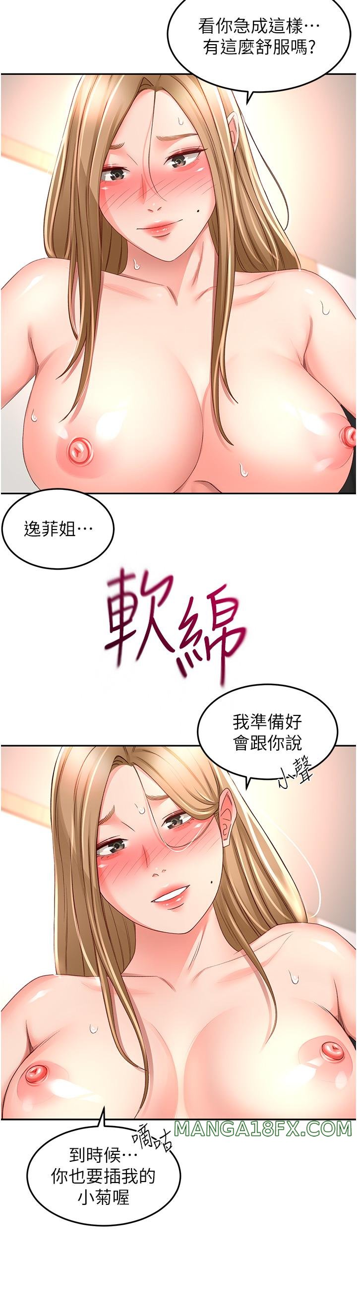 The Little Master Raw - Chapter 92 Page 9