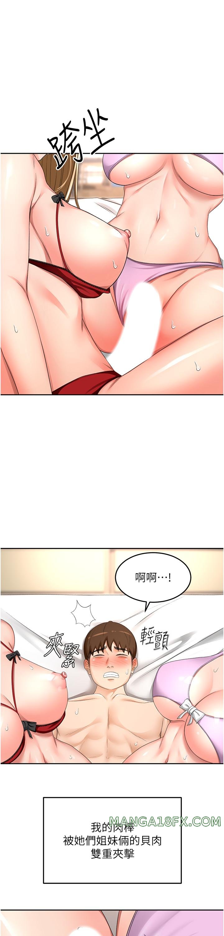 The Little Master Raw - Chapter 93 Page 1