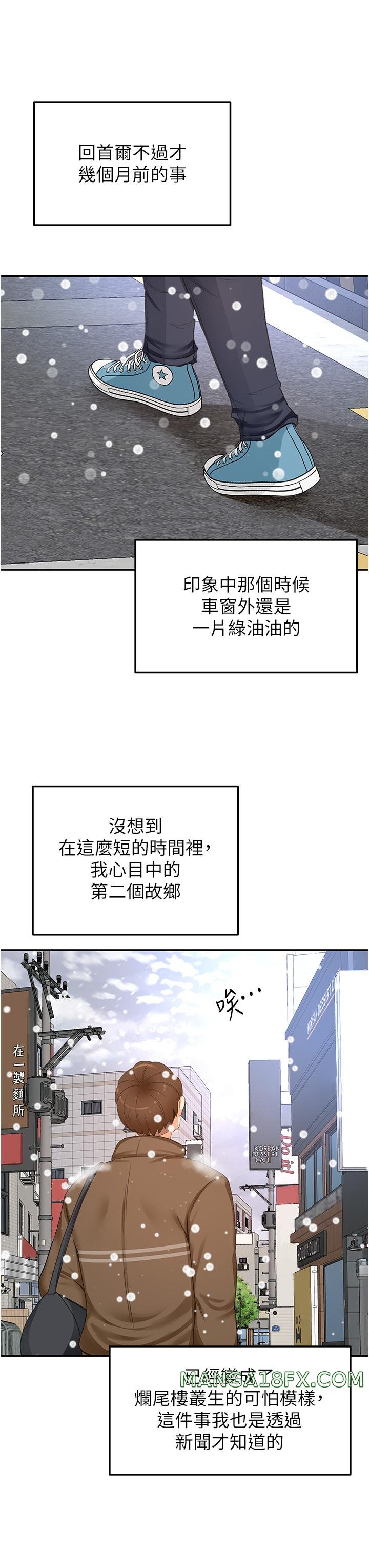 The Little Master Raw - Chapter 93 Page 30