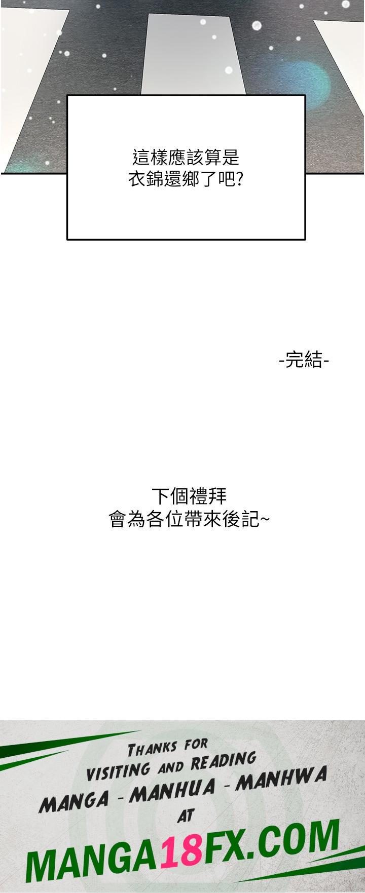 The Little Master Raw - Chapter 93 Page 35