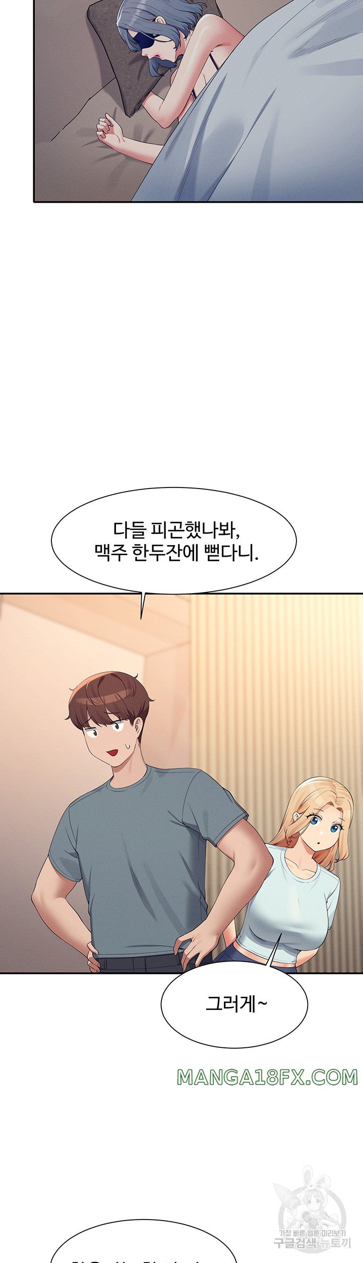 Where is Goddess Raw - Chapter 109 Page 18