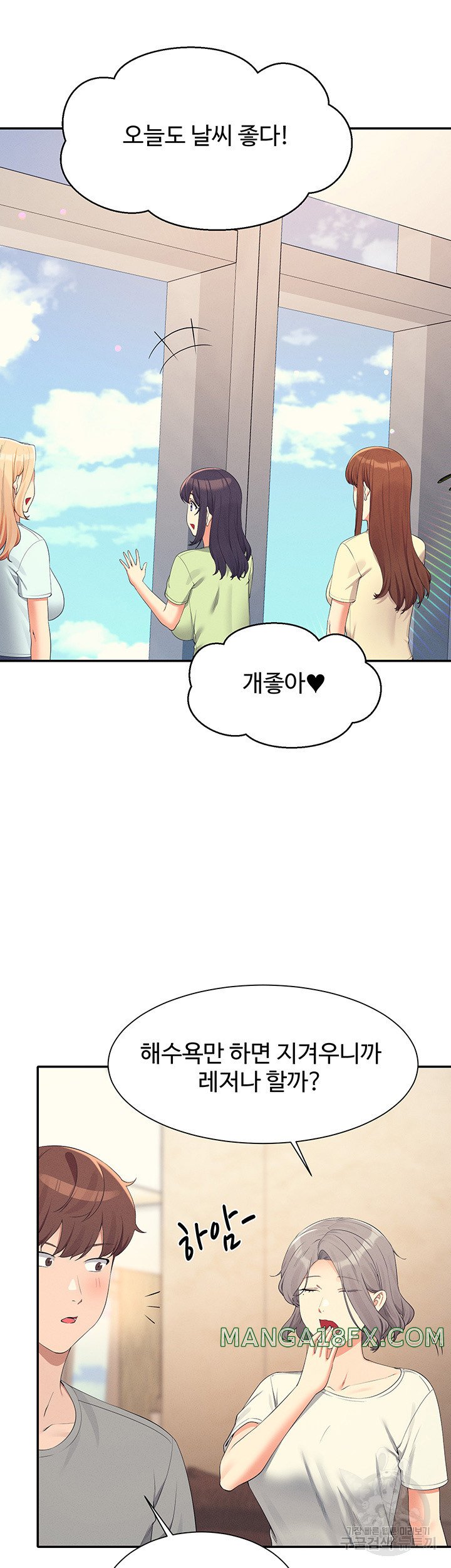 Where is Goddess Raw - Chapter 109 Page 23