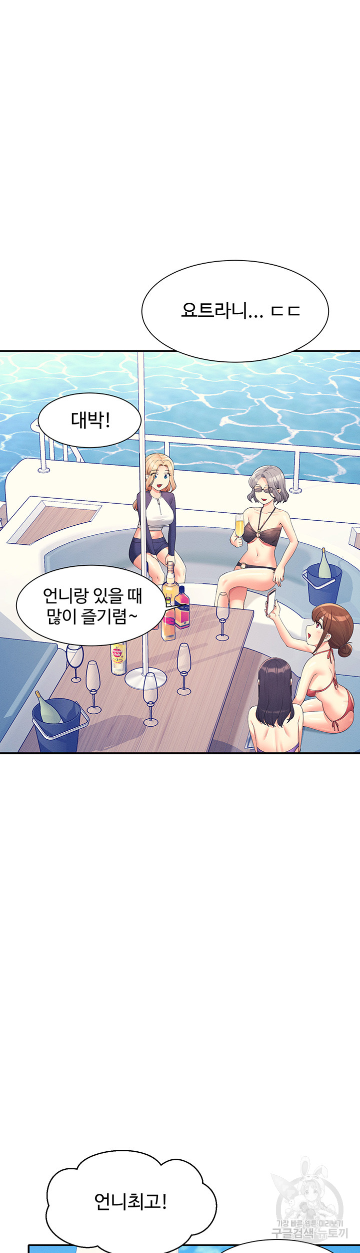 Where is Goddess Raw - Chapter 109 Page 28