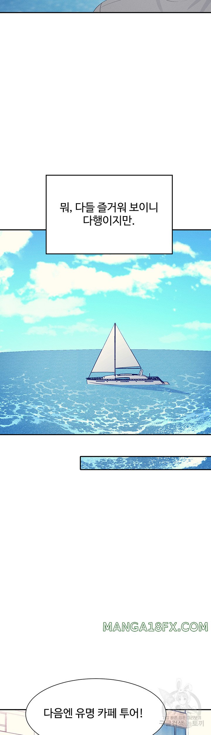 Where is Goddess Raw - Chapter 109 Page 32