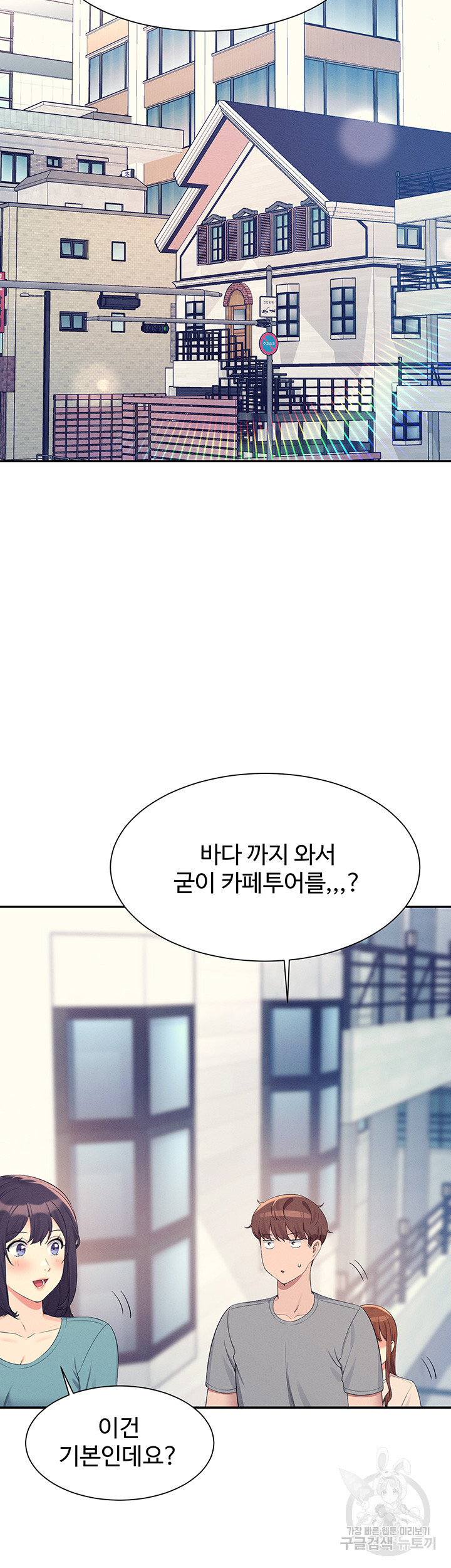 Where is Goddess Raw - Chapter 109 Page 33