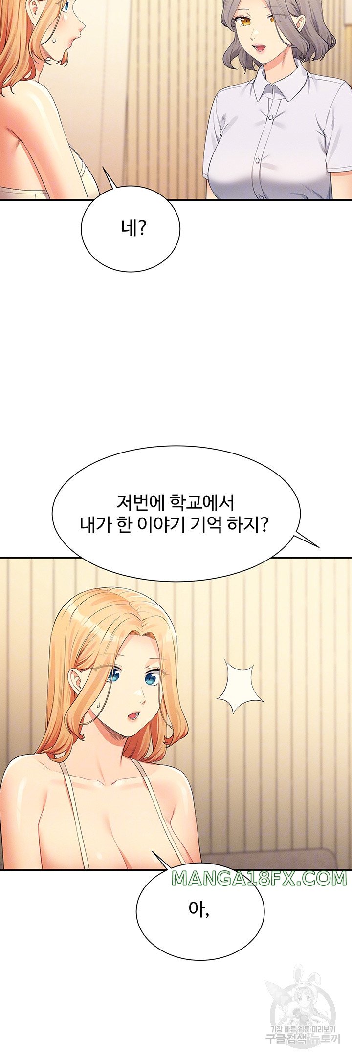 Where is Goddess Raw - Chapter 109 Page 4