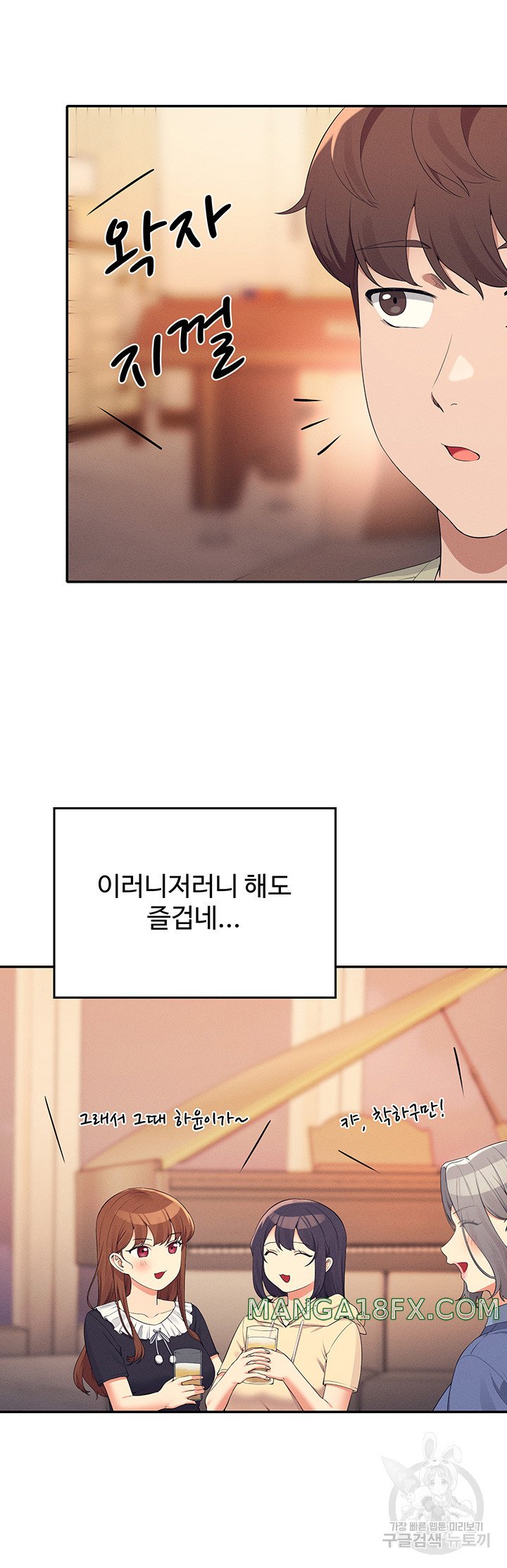 Where is Goddess Raw - Chapter 109 Page 45