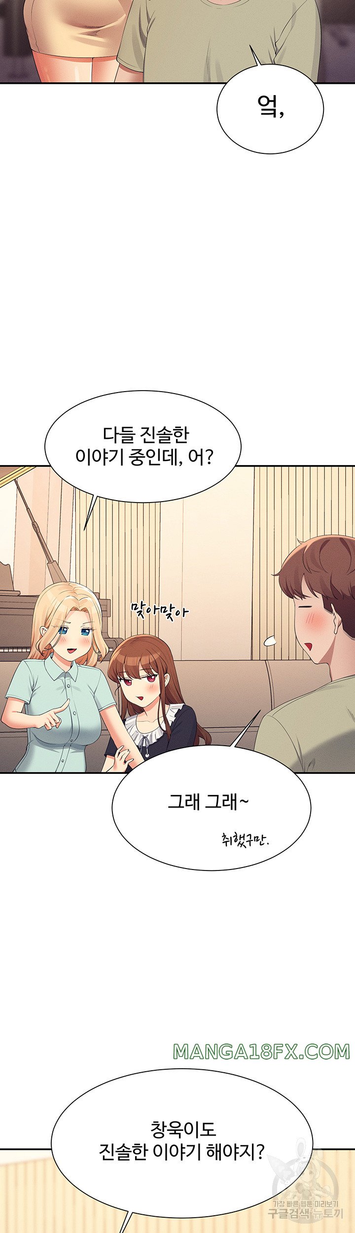 Where is Goddess Raw - Chapter 109 Page 47