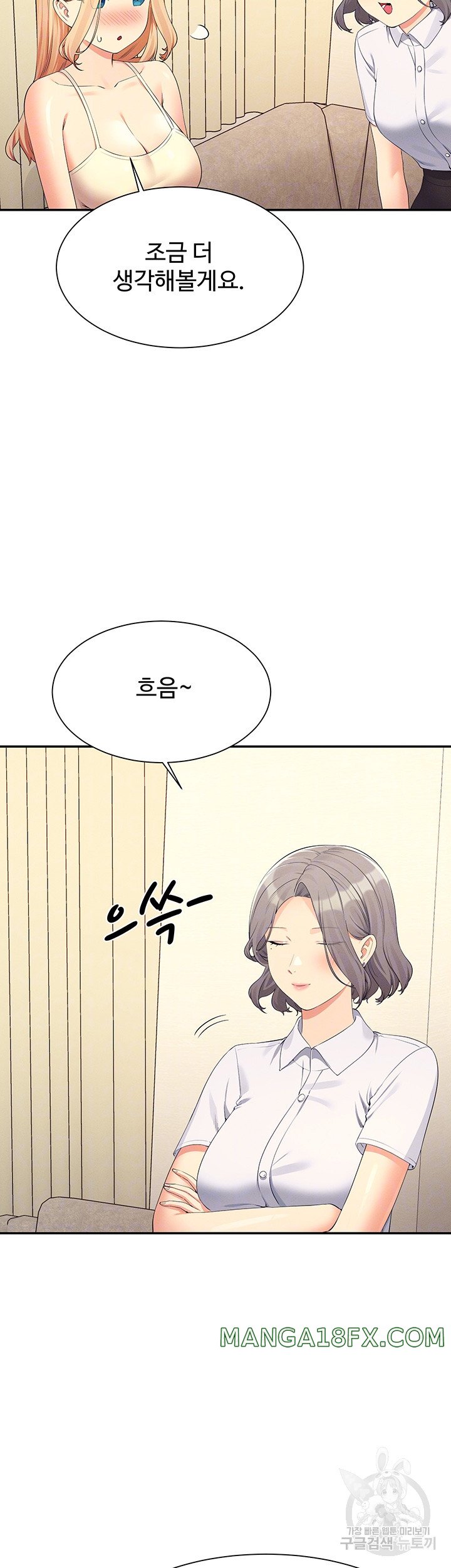 Where is Goddess Raw - Chapter 109 Page 6