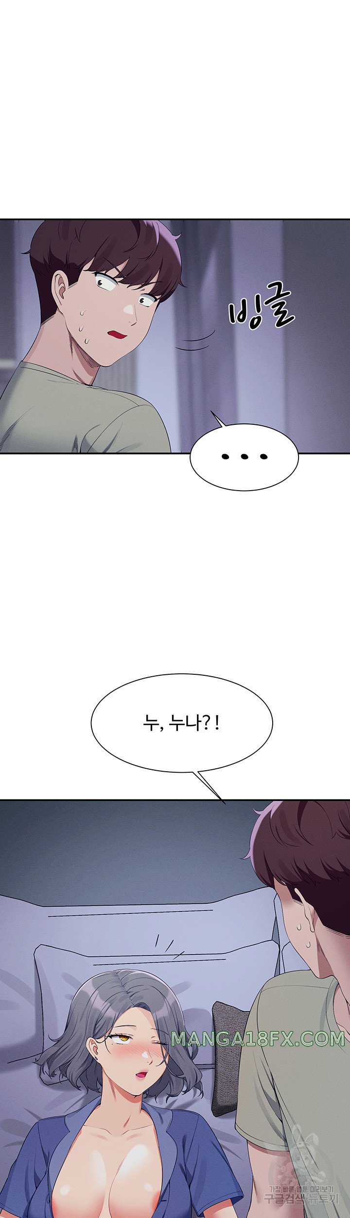 Where is Goddess Raw - Chapter 110 Page 21