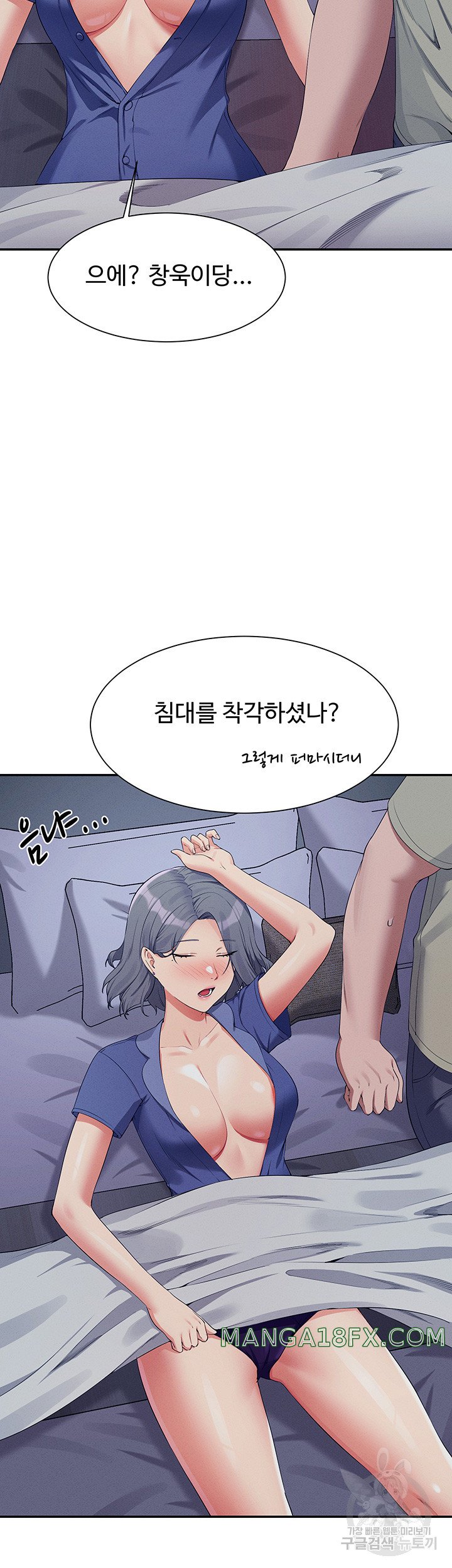 Where is Goddess Raw - Chapter 110 Page 22