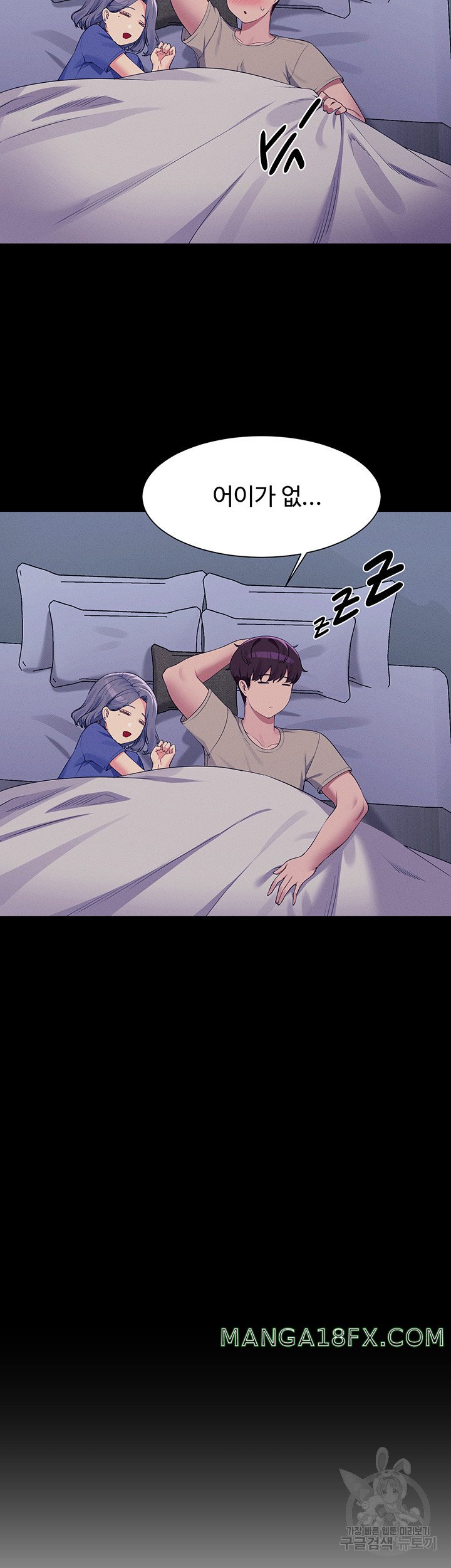 Where is Goddess Raw - Chapter 110 Page 31