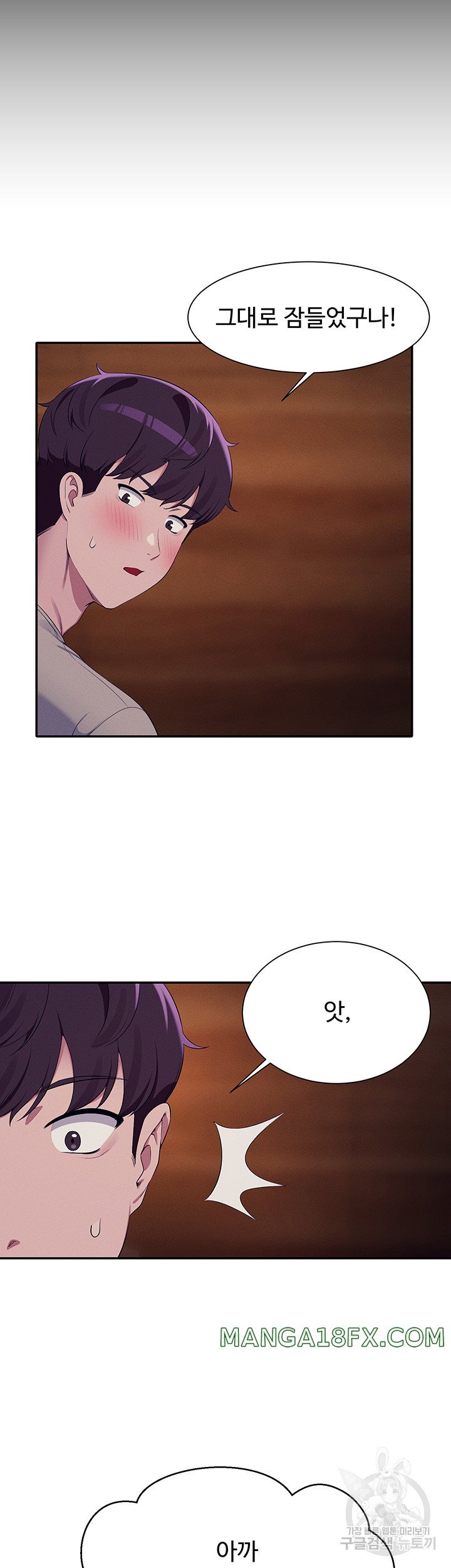 Where is Goddess Raw - Chapter 110 Page 32