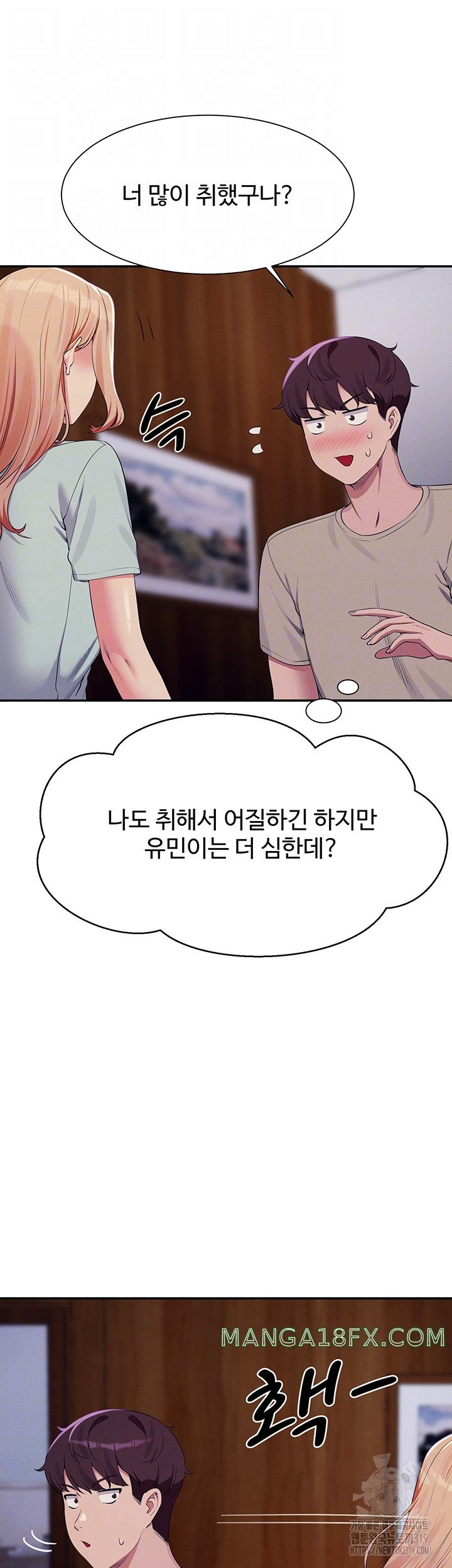 Where is Goddess Raw - Chapter 111 Page 6