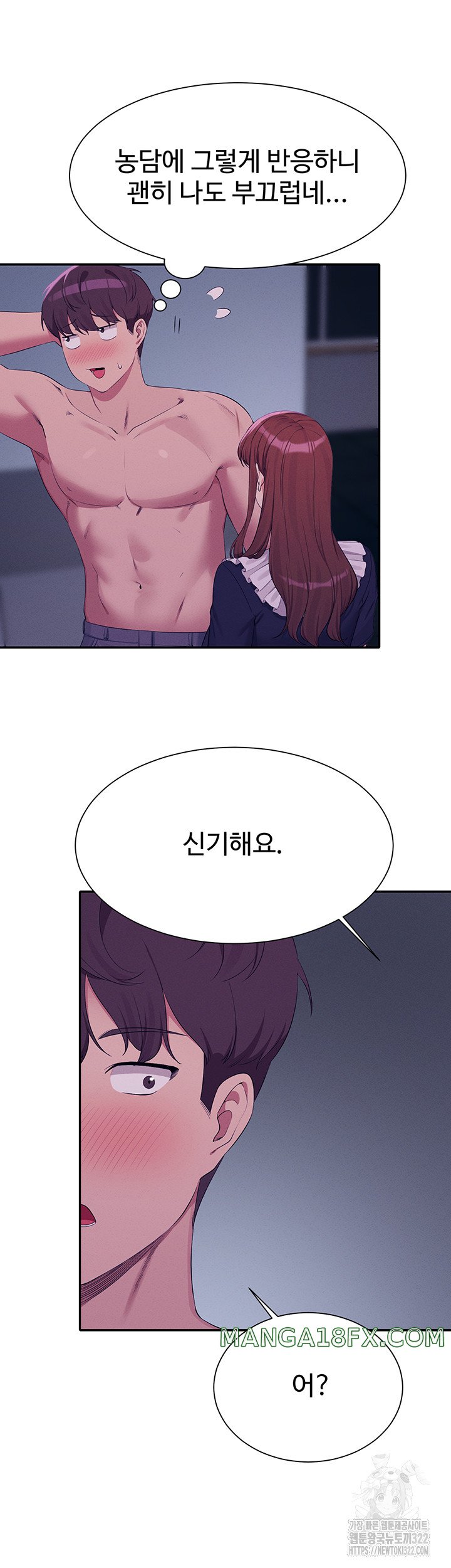 Where is Goddess Raw - Chapter 116 Page 15