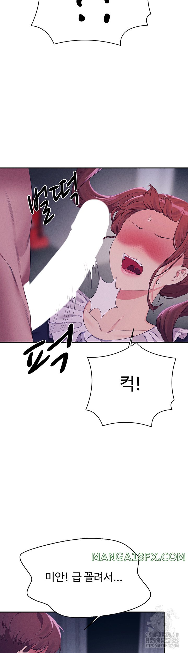 Where is Goddess Raw - Chapter 116 Page 27