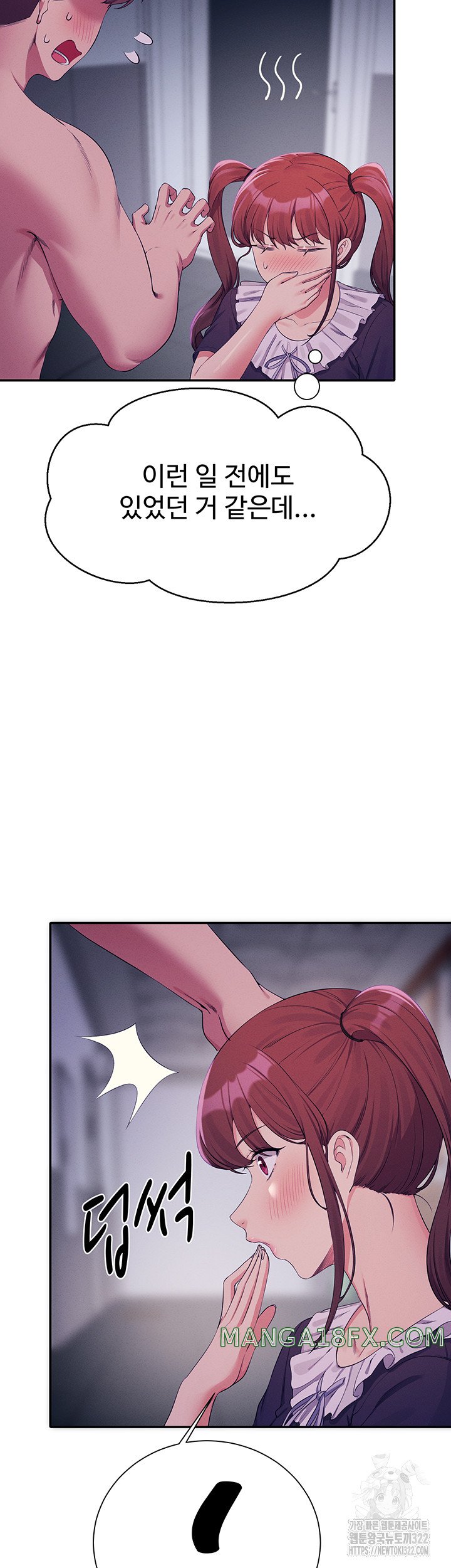 Where is Goddess Raw - Chapter 116 Page 28