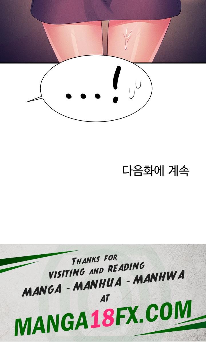 Where is Goddess Raw - Chapter 116 Page 51