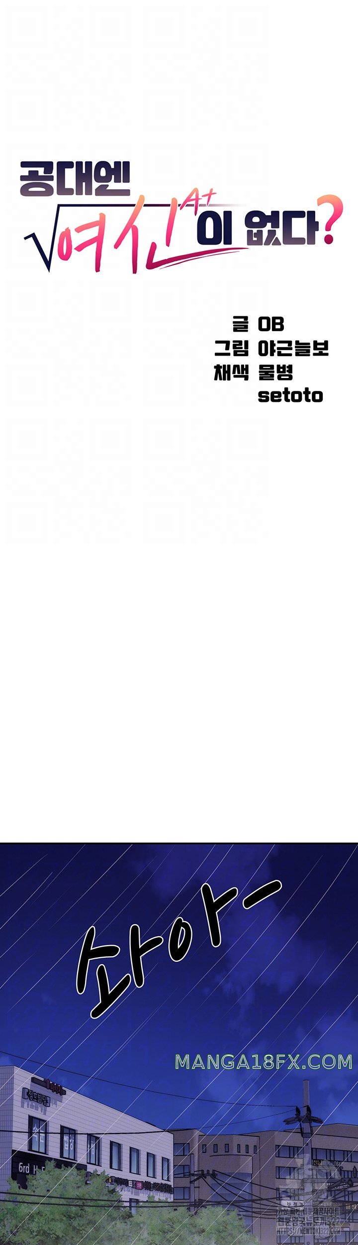 Where is Goddess Raw - Chapter 116 Page 8