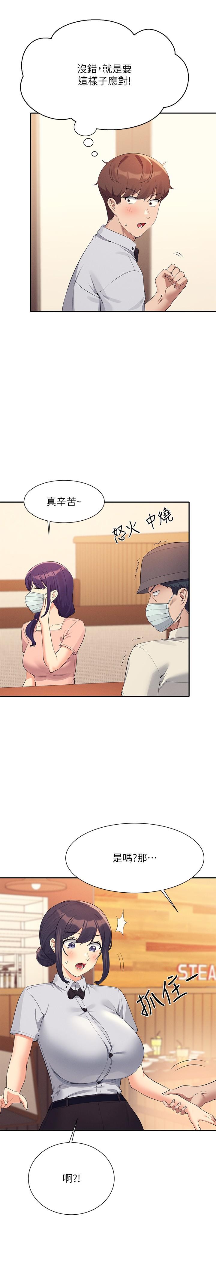 Where is Goddess Raw - Chapter 93 Page 12