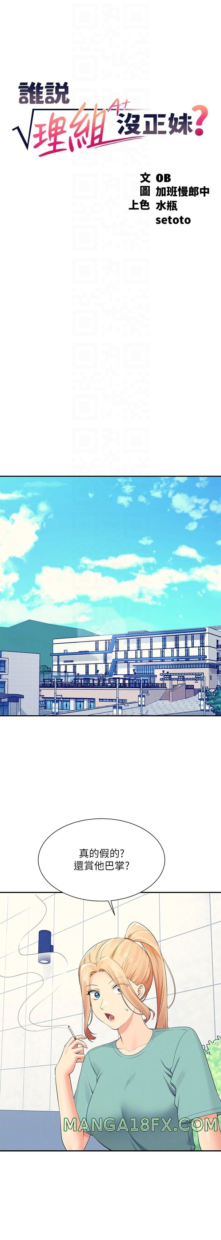 Where is Goddess Raw - Chapter 94 Page 6