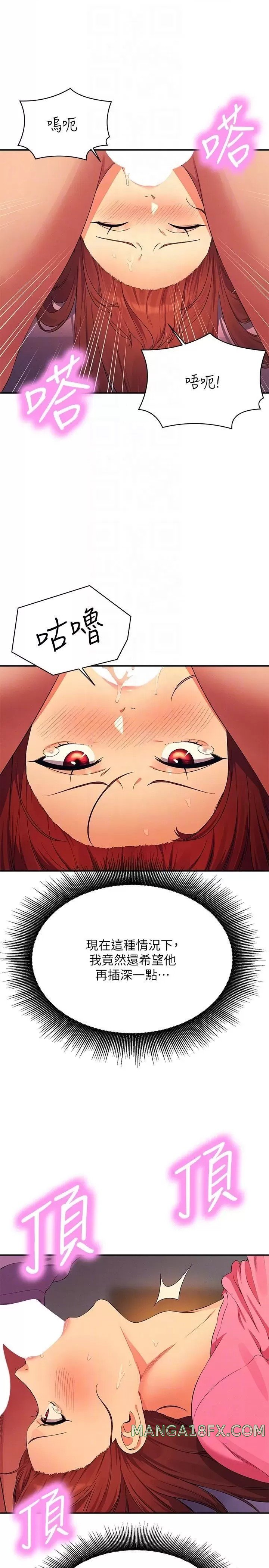 Where is Goddess Raw - Chapter 97 Page 14