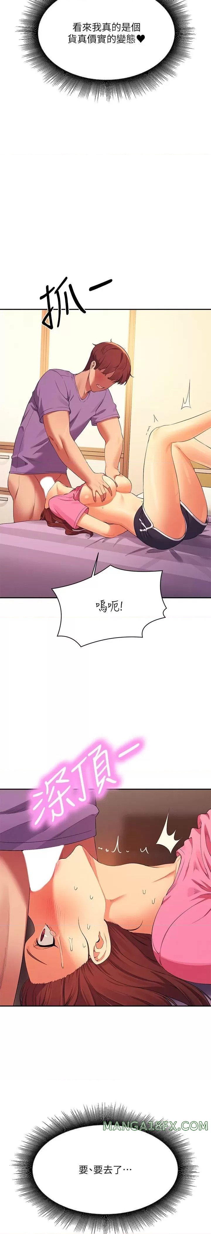 Where is Goddess Raw - Chapter 97 Page 15