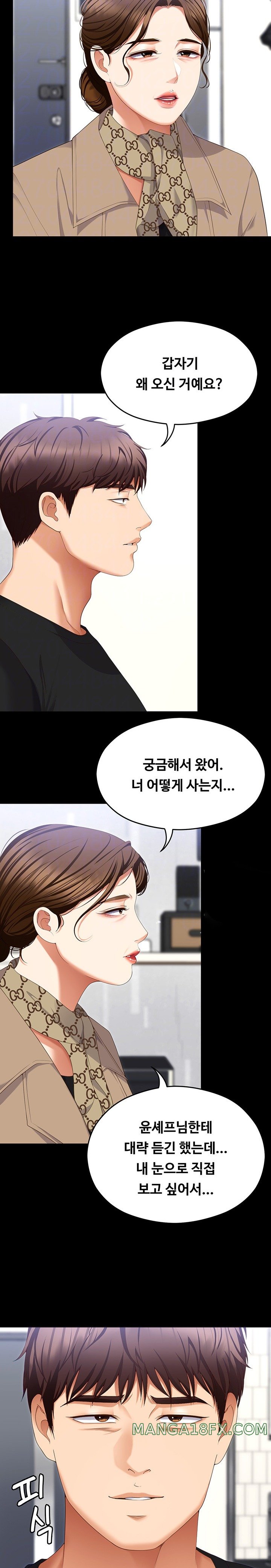 Today Dinner Raw - Chapter 100 Page 4