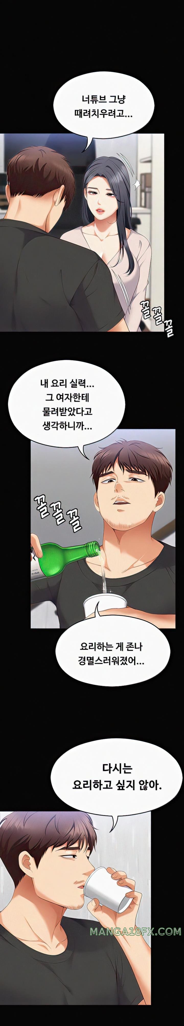 Today Dinner Raw - Chapter 102 Page 13