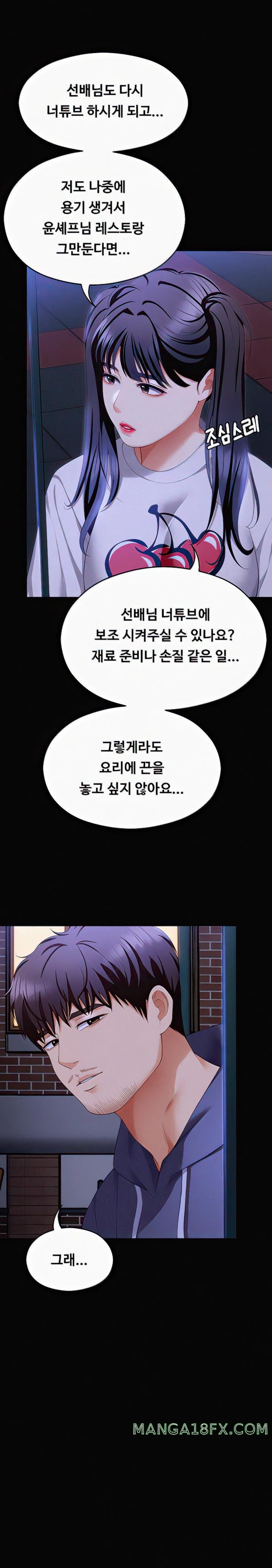 Today Dinner Raw - Chapter 102 Page 46