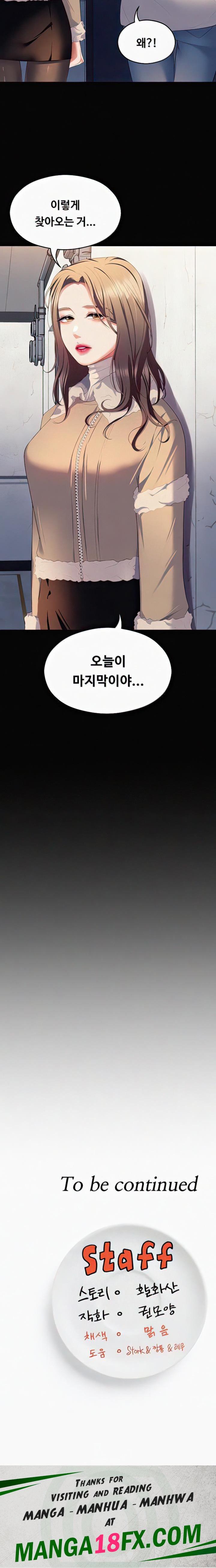 Today Dinner Raw - Chapter 102 Page 51