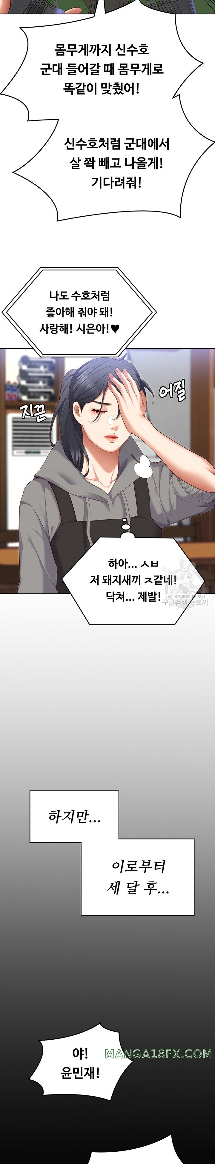 Today Dinner Raw - Chapter 103 Page 32