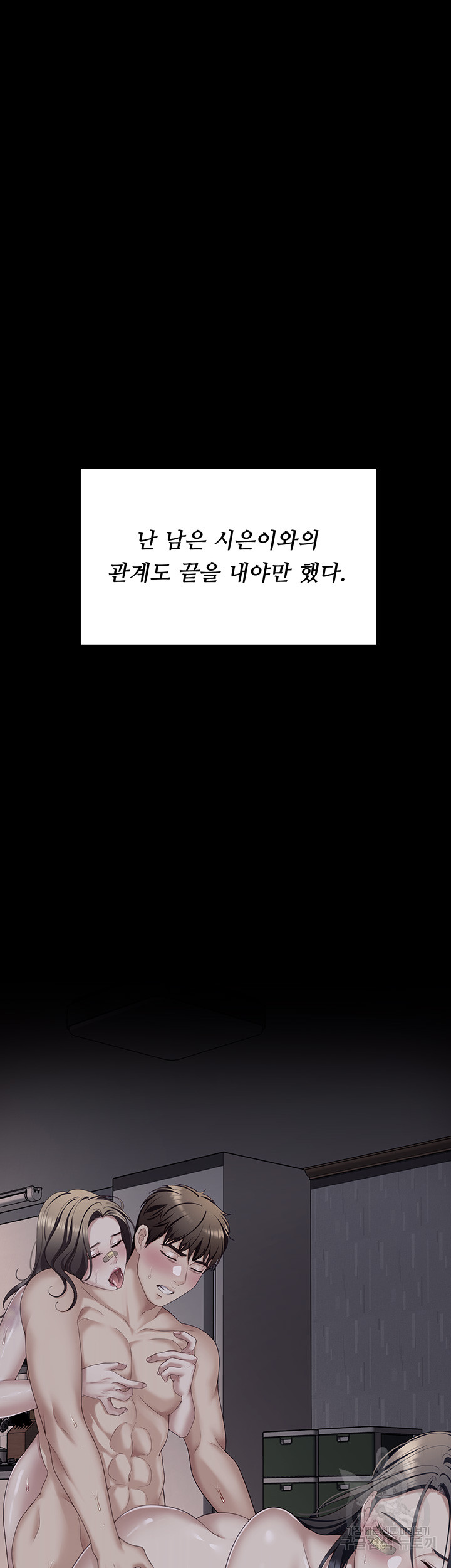 Today Dinner Raw - Chapter 104 Page 20