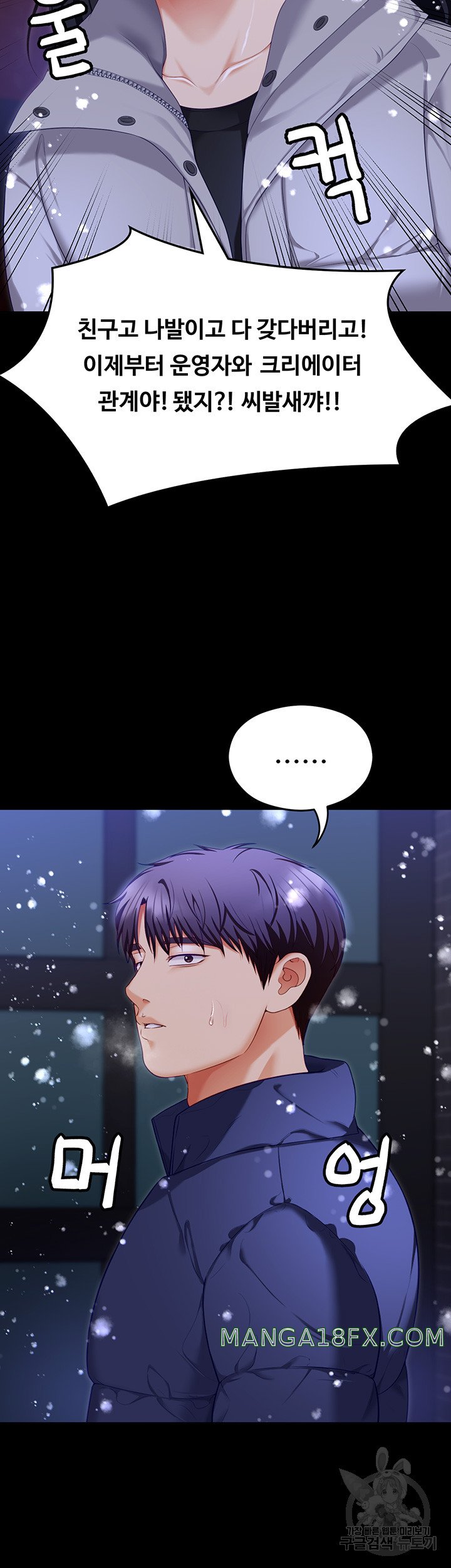 Today Dinner Raw - Chapter 104 Page 29