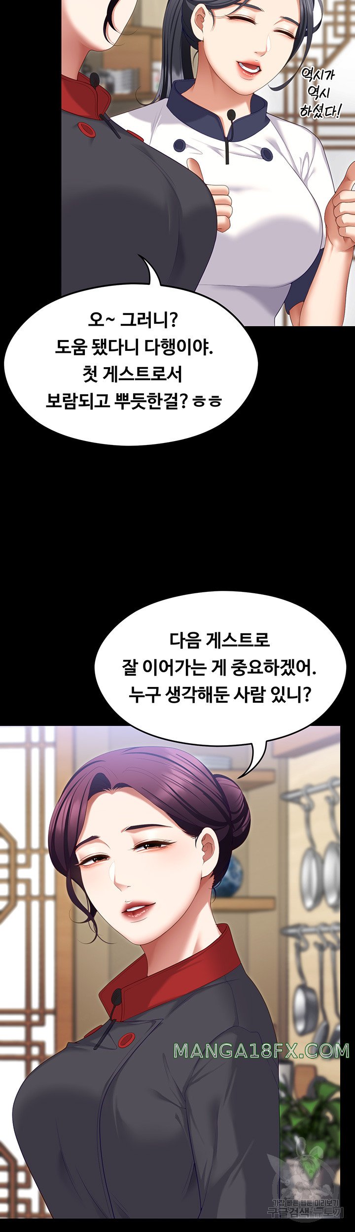 Today Dinner Raw - Chapter 104 Page 42