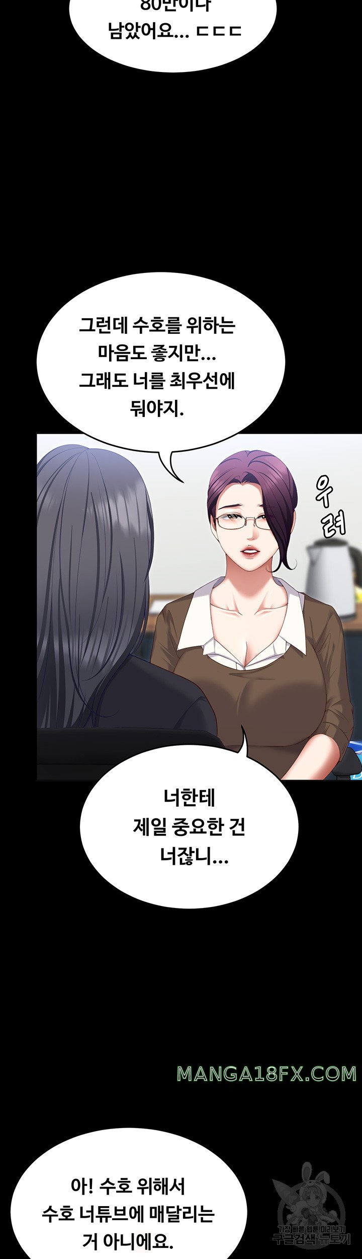 Today Dinner Raw - Chapter 104 Page 68