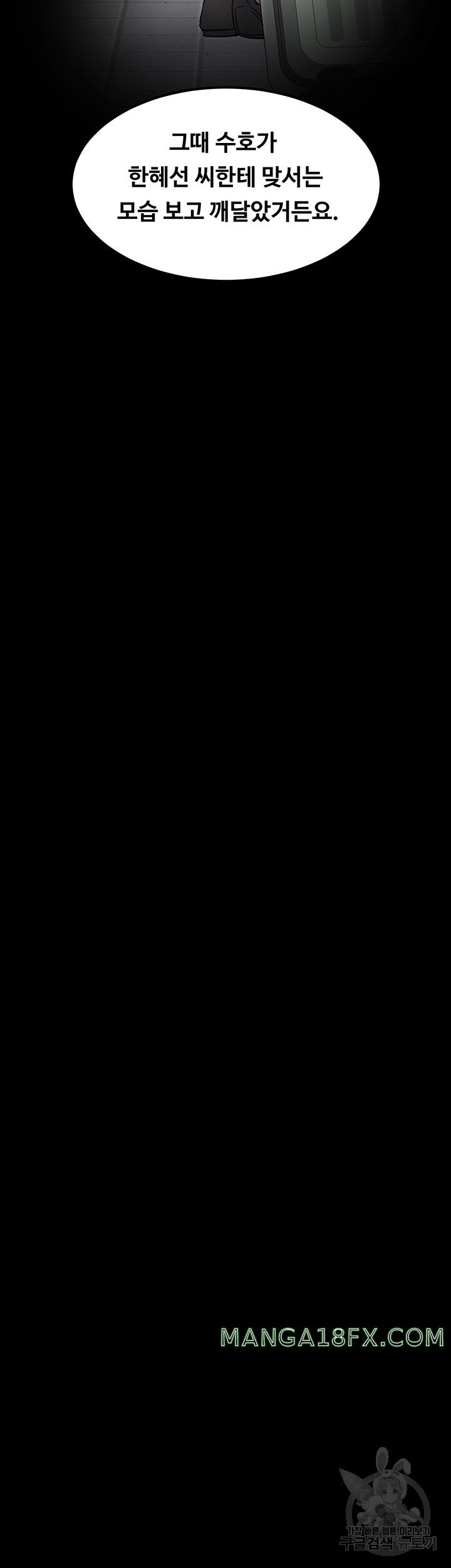 Today Dinner Raw - Chapter 104 Page 74